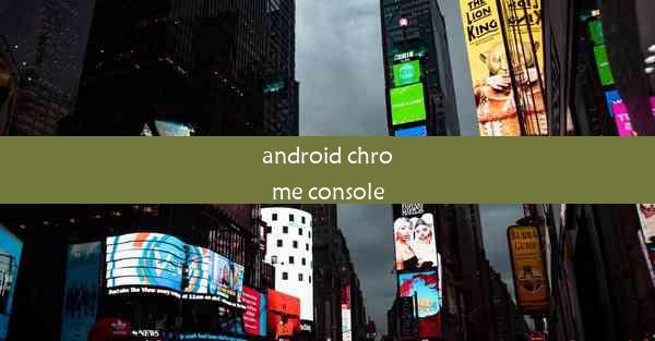 android chrome console