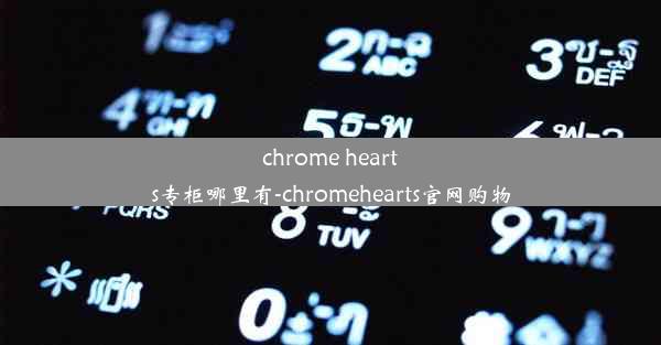 chrome hearts专柜哪里有-chromehearts官网购物