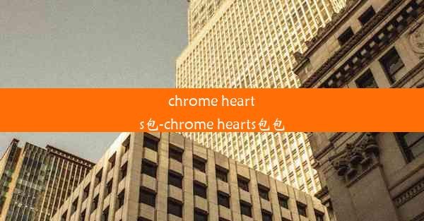 chrome hearts包-chrome hearts包包