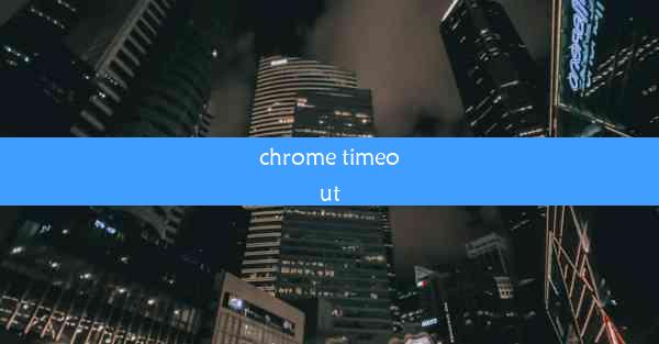 chrome timeout