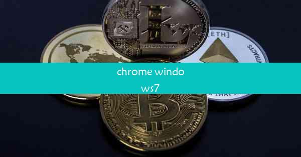 chrome windows7