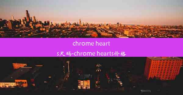 chrome hearts尺码-chrome hearts价格