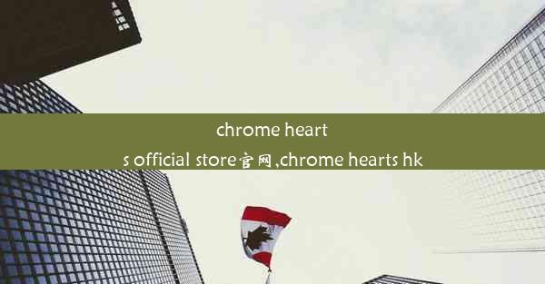 chrome hearts official store官网,chrome hearts hk