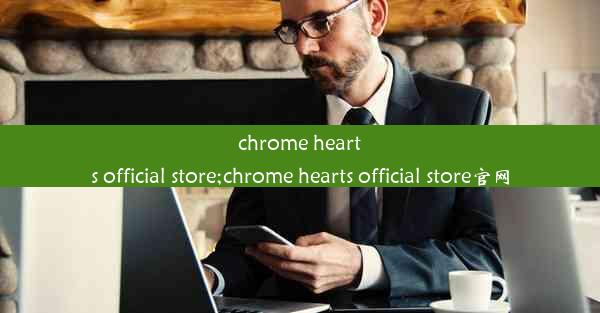 chrome hearts official store;chrome hearts official store官网