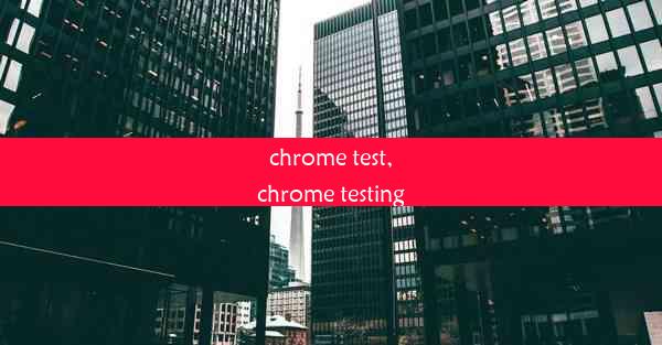 chrome test,chrome testing