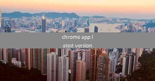 chrome app latest version