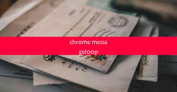 chrome messageloop