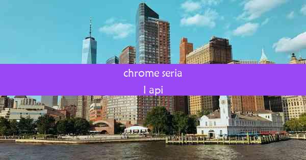 chrome serial api