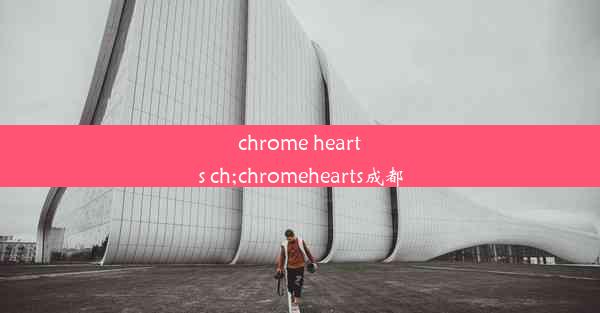 chrome hearts ch;chromehearts成都