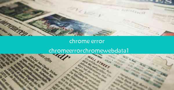 chrome error_chromeerrorchromewebdata1