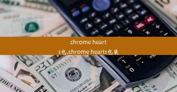 chrome hearts包,chrome hearts包装