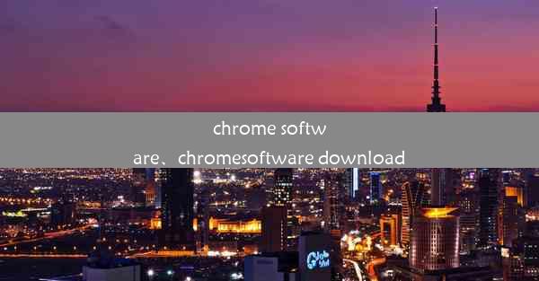 chrome software、chromesoftware download