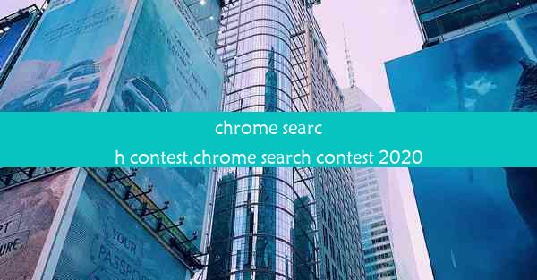 chrome search contest,chrome search contest 2020