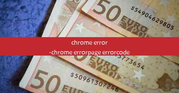 chrome error-chrome errorpage errorcode