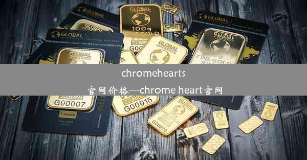 chromehearts官网价格—chrome heart官网