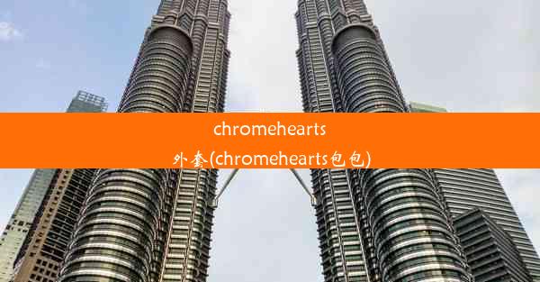 chromehearts外套(chromehearts包包)