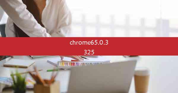 chrome65.0.3325