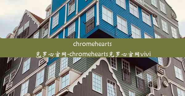 chromehearts克罗心官网-chromehearts克罗心官网vivi