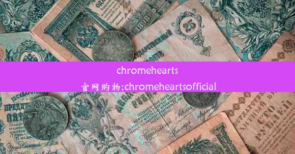 chromehearts官网购物;chromeheartsofficial