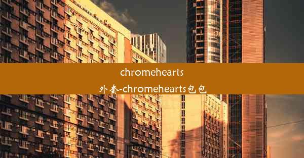 chromehearts外套-chromehearts包包