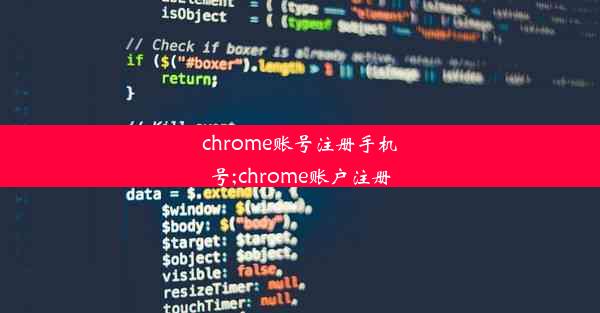 chrome账号注册手机号;chrome账户注册