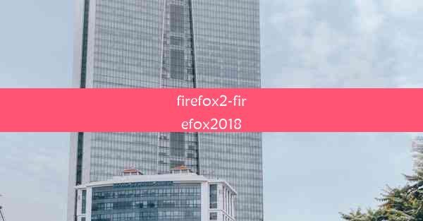 firefox2-firefox2018