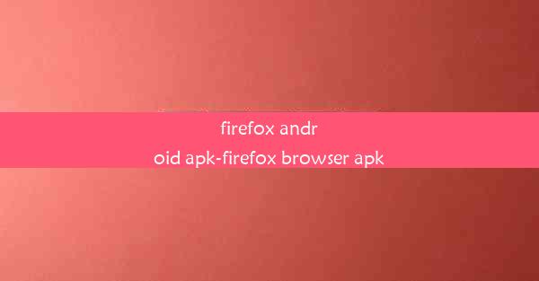 firefox android apk-firefox browser apk