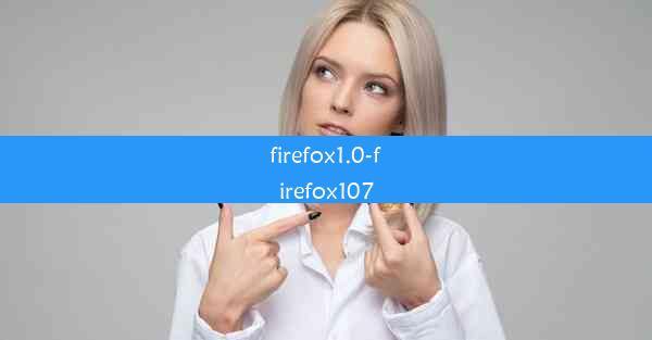 firefox1.0-firefox107