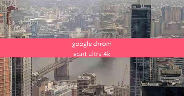 google chromecast ultra 4k