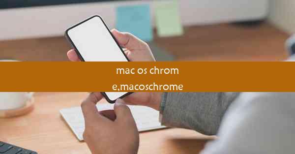 mac os chrome,macoschrome